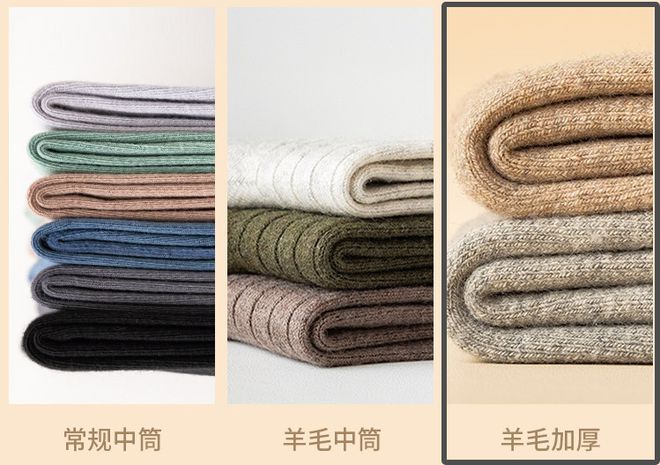 冬季超保暖的加厚保暖美利奴羊毛袜摄影人的