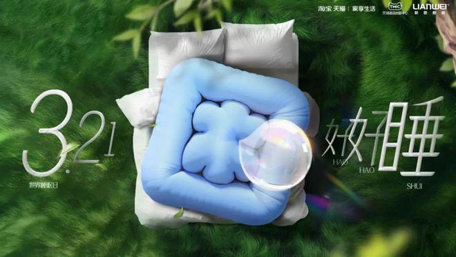 【针纺】2025天猫家纺趋势白皮书发布！